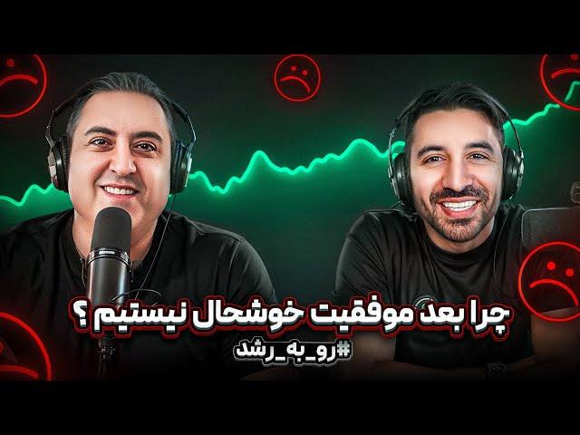 ( EP0463 ) Pouria Sadeghi / آخرش که چی ؟ چجوری به خودشناسی برسیم