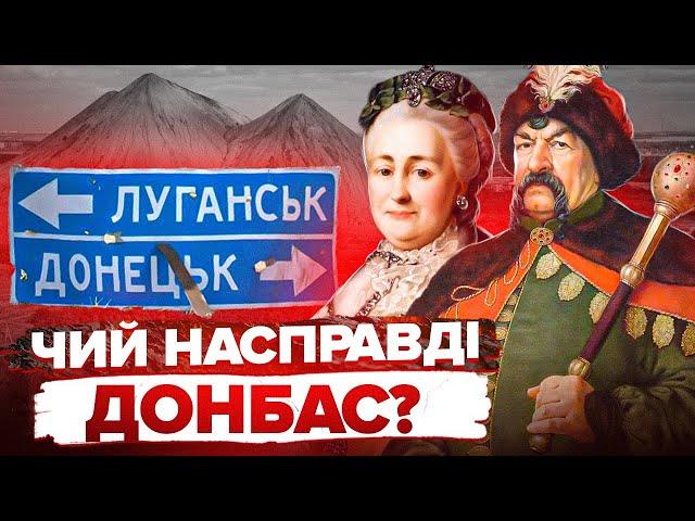 Головна таємниця Донбасу: чому цю правду намагалися приховати?