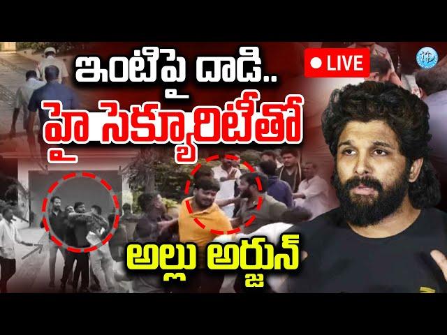 అల్లు అర్జున్ ఇంటిపై దాడి.. | Latest Breaking News Hyderabad | iDream News