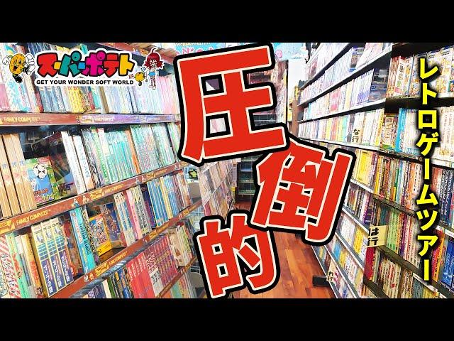 名古屋で一番のレトロゲーム在庫量！？スーパーポテト名古屋店の店内を撮影！レアソフトも多くて欲しいソフトが見つかるかも！？