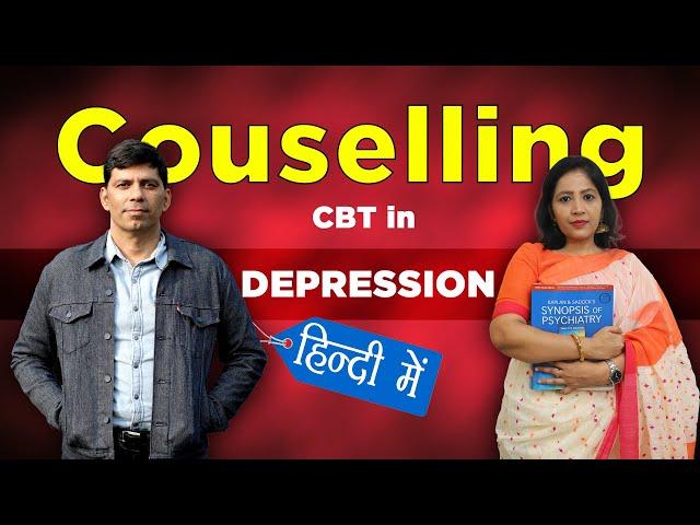 Counselling:-  CBT Cognitive Behavior Therapy  in Depression हिंदी मै in Hindi