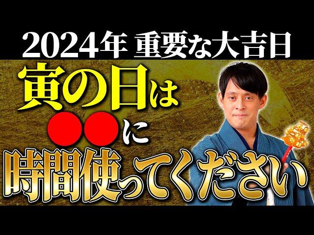 【今日中に見て！】金運2万倍拡大の奇跡を引き寄せる強運大吉日！◯◯から金運がやって来ます!【10月29日 寅の日 金運】