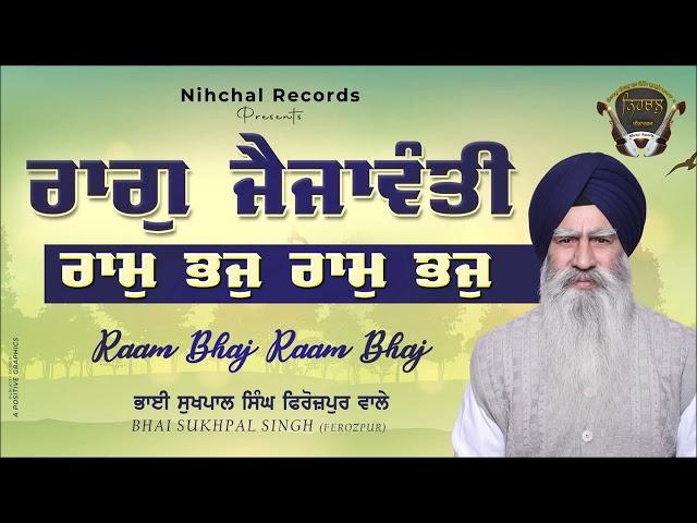 Raag Jaijavanti - Ram Bhaj Ram Bhaj - Bhai Sukhpal Singh - Fzr Wale - Gurbani - Shabad - Kirtan