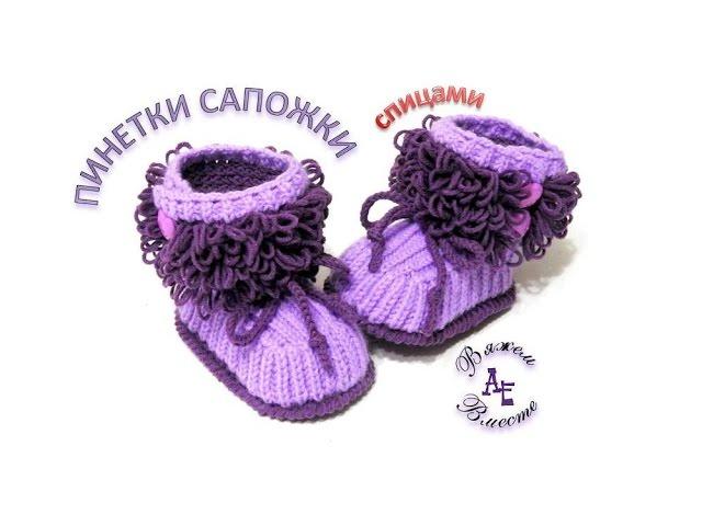 Пинетки сапожки спицами /Booties boots knitting/