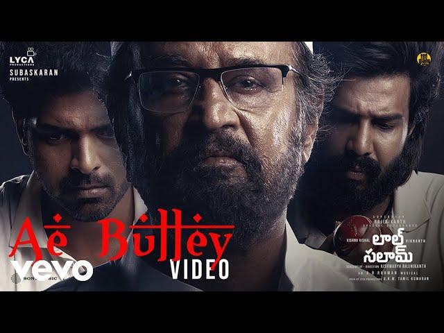 Lal Salaam (Telugu) - Ae Bulley Video | Rajinikanth | AR Rahman | Vishnu Vishal