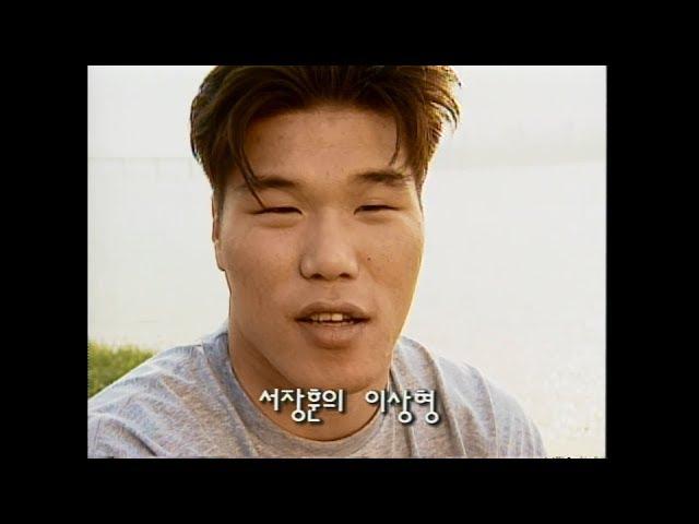 연예인 서장훈의 농구선수 시절! 20세기 느낌 물씬나는 인터뷰 (1998년 방송)