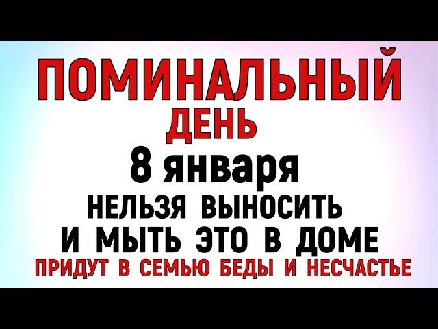 8 января Собор Пресвятой Богородицы. Что нельзя делать 8 января Собор. Народные традиции и приметы.