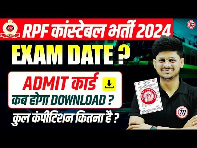 RPF CONSTABLE ADMIT CARD 2024 | RPF CONSTABLE EXAM DATE 2024 | RPF CONSTABLE STRATEGY 2024