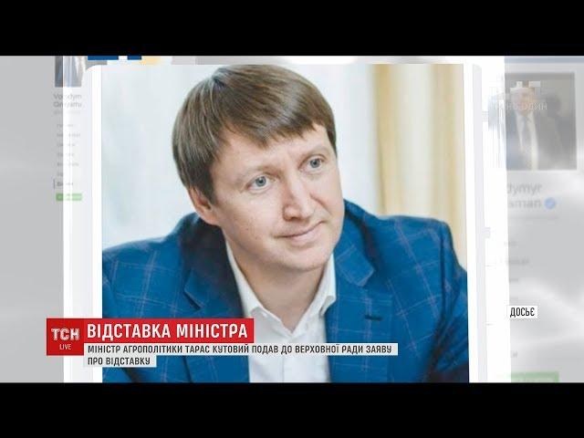 Міністр агрополітики України подав заяву на відставку