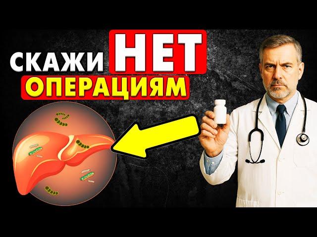 Эти 4 продукта Восстановят печень НАВСЕГДА! Без операций, больниц и уколов!