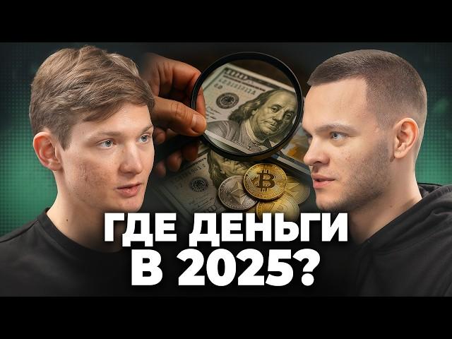 Куда вложиться в 2025? Выбираем лучшие ниши для старта бизнеса! - Айден