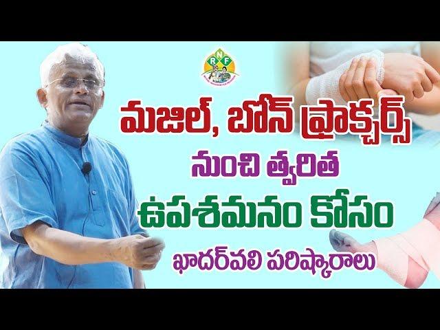 Best Treatment to Muscle and Bone Injuries in Children and Sports Men || Dr.Khader Valli