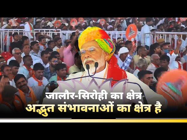 Jalore-Sirohi region represent unprecedented potential: PM Modi