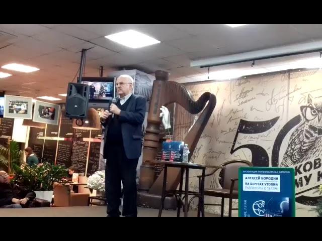 Алексей Бородин