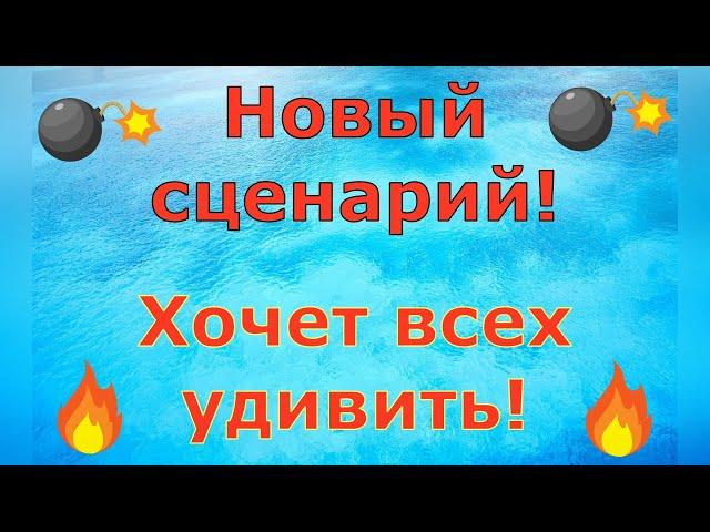 Деревенский дневник очень многодетной мамы \ Новый сценарий! Хочет всех удивить! \ Обзор влогов