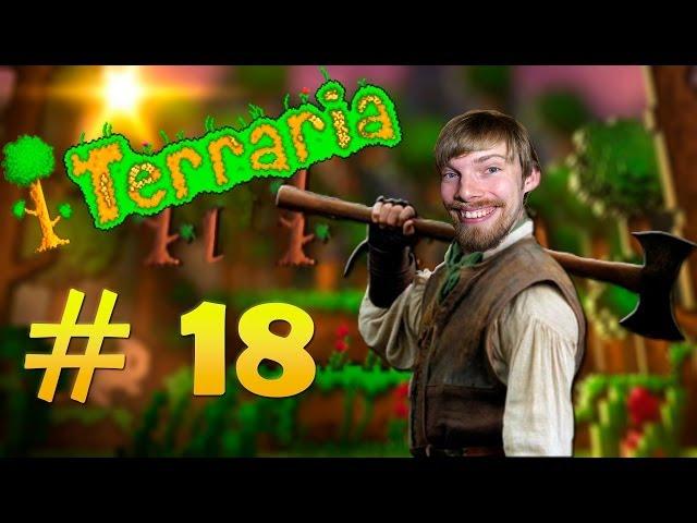 Terraria #18 - ДОБЫВАЮ МЕТЕОРИТ