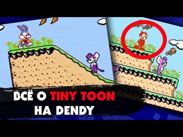 Полный разбор игры TINY TOON на DENDY - История создания, разбор всех частей и пиратский трэш