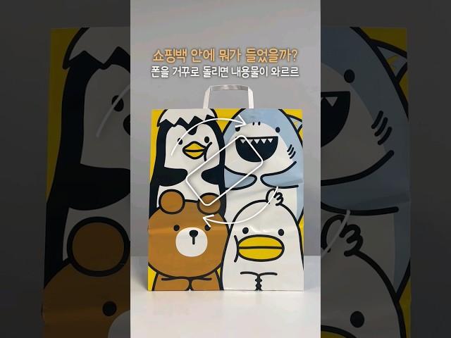 폰을 거꾸로 돌려 보세요. 놀라운 일이...  #shorts