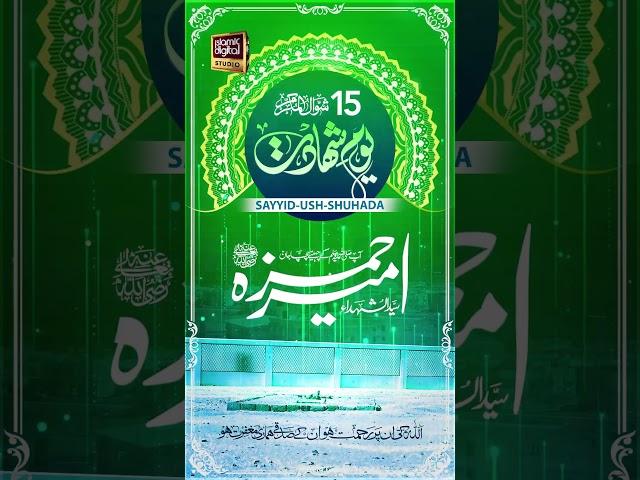 15 Shawwal Youm e Shahadat Hazrat Ameer e Hamza | Hafiz Tahir Qadri | Islamic Digital Studio