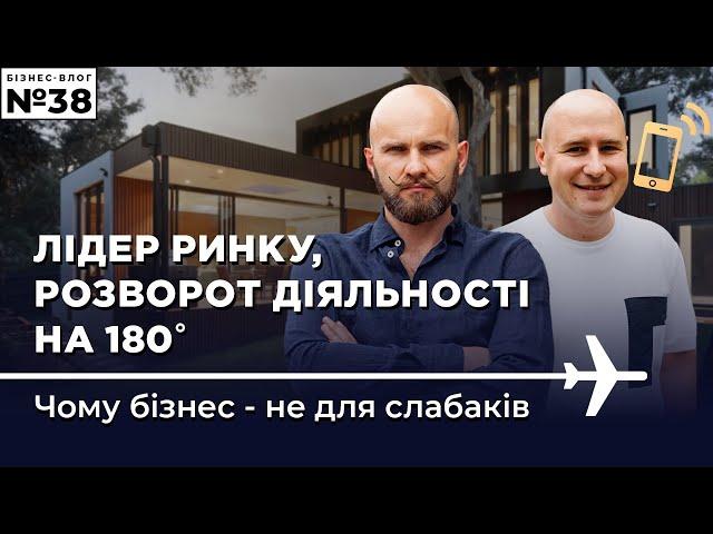 Чому одні бізнеси стають успішними, а інші - прогорають? Бізнес Емігрантів: Станіслав Богданов