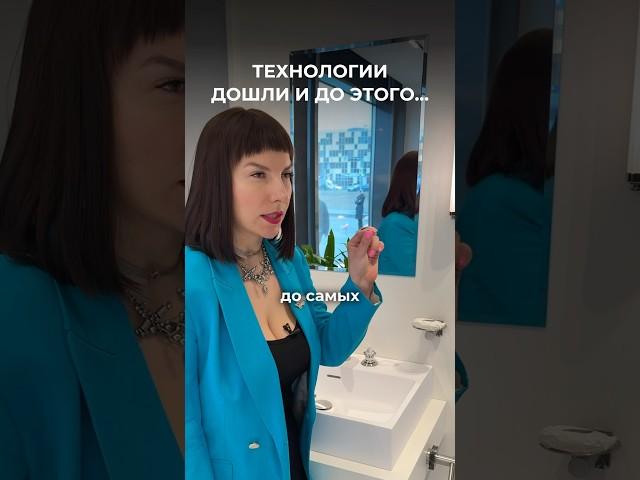 Технологии везде #дизайнванной#дизайнинтерьера#ваннаякомната#ванная#ремонтванной#душевая#душ#ремонт