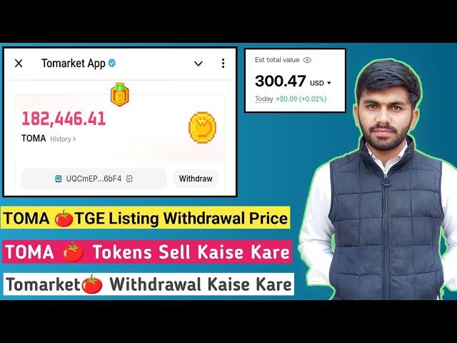 TOMA Tokens Withdrawal Method | Tomarket  Airdrop Withdrawal Kaise Kare TOMA  TGE Listing Price