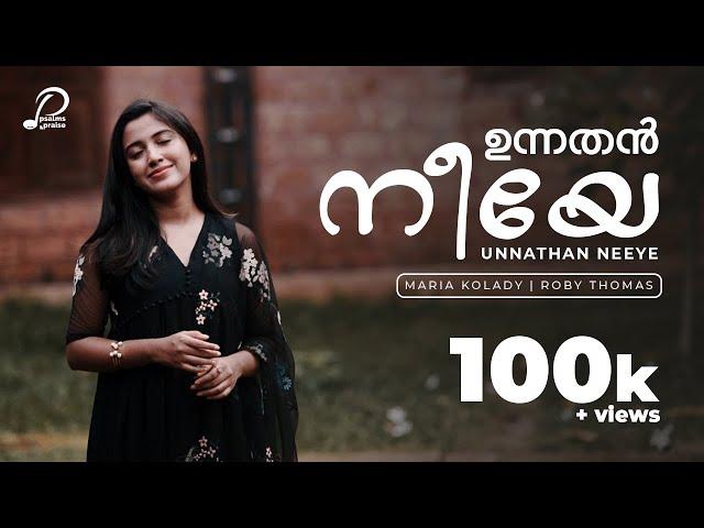 UNNATHAN NEEYE  MARIA KOLADY | ROBY THOMAS | MALAYALAM CHRISTIAN WORSHIP SONG  ℗  ©