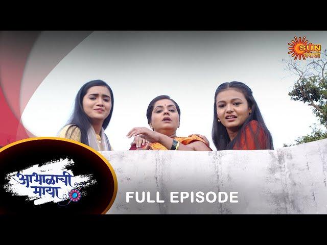 Abhalachi Maya - Full Episode | 28 Jan 2022 | New Marathi Serial | Sun Marathi