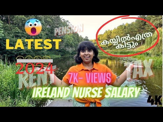 IRELAND NURSE SALARY UPDATED 2024. MALAYALM VLOG.COMPLETE DETAILS#malayaliyoutuber #malayalamvlog