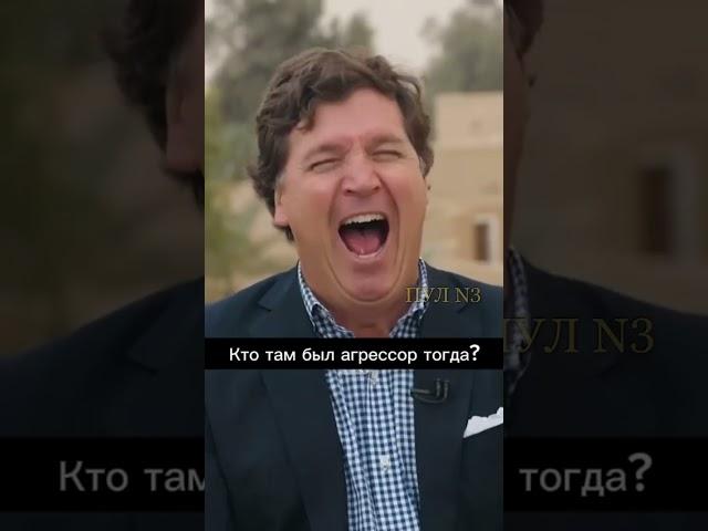 Такер Карлсон - поставил на место британского журналиста Пирса Моргана