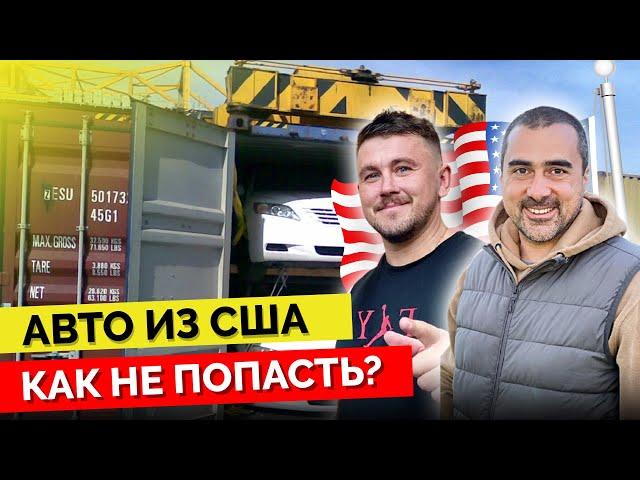 Авто из США как не попасть. Схемы обмана при продаже автомобиля. Обман при продаже автомобиля