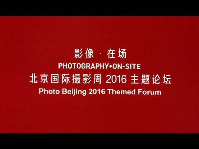 Bruno Redares Beijing Photo Festival 2016