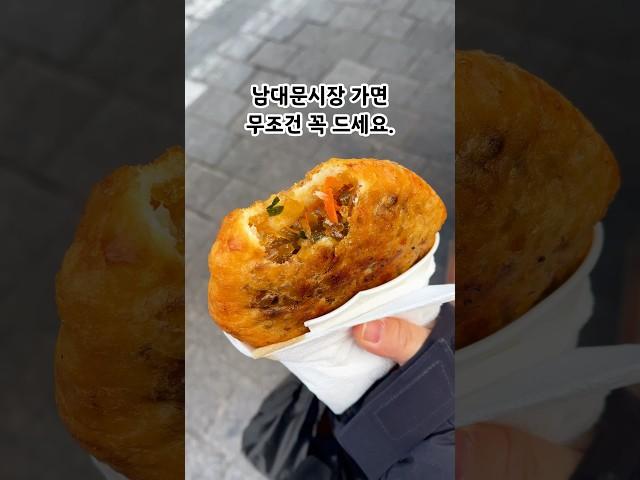 남대문시장 야채호떡 이걸 안 먹어?