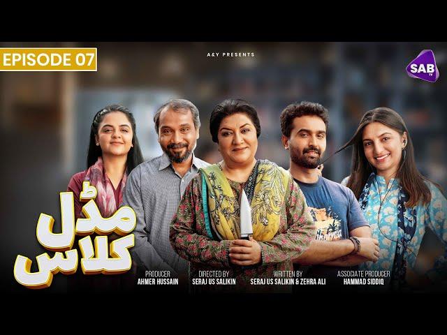 Middle Class | Episode 07 | Hina Dilpazeer - Raza Samo | SAB TV Pakistan