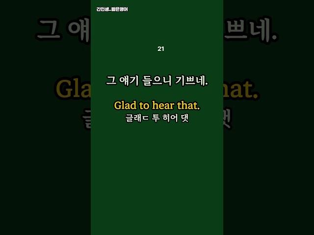 1초컷 영어-1(복습)-4 #기초영어회화 #기초영어 #짧은영어