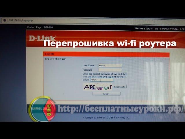 Перепрошивка wi-fi роутера своими руками