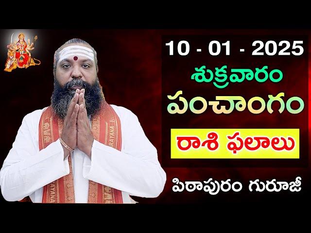 Daily Panchangam and Rasi Phalalu Telugu | 10th January 2025 #Friday | Pithapuram Guruji