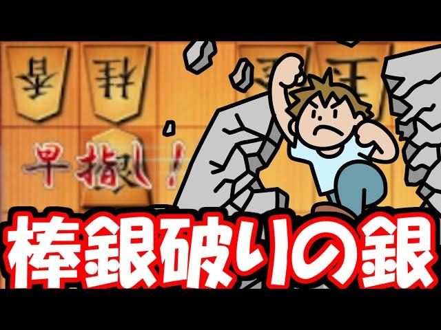 やっぱり棒銀にはこの銀が安定だよなぁ・・・【嬉野流VS矢倉他】