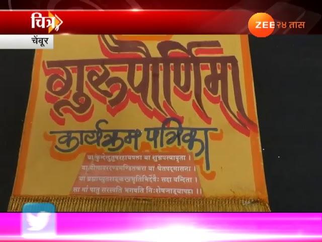 चेंबूर | पोलिसांसाठी आरोपींची रेखाचित्रे काढणाऱ्या नितीन यादव यांच्या चित्रांचे प्रदर्शन