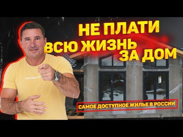 ЦЕНЫ на ДОМА в 2024 году?! Если не СИП-дом, то ... / РЕАЛЬНЫЕ ЦЕНЫ