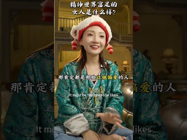 精神世界富足的女人是什么样的? 新时代女性 走心 精致女人精致生活 共鸣 走出舒适圈