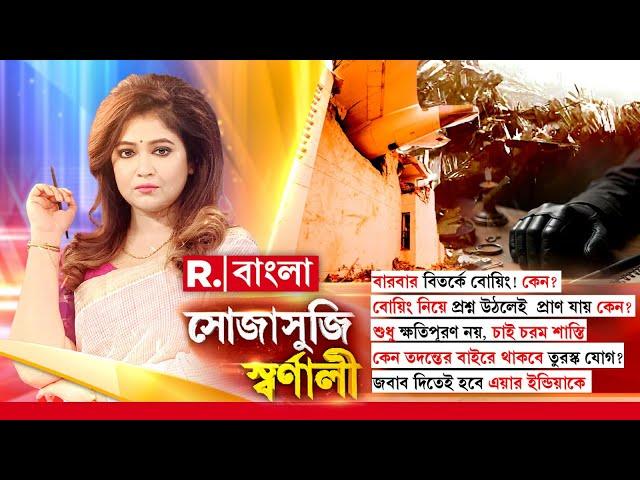 বিমান ওড়ার আগে কোন বিষয়গুলো দেখা হয়? যা বললেন ক্যাপ্টেন অরিন্দম দত্ত, পাইলট