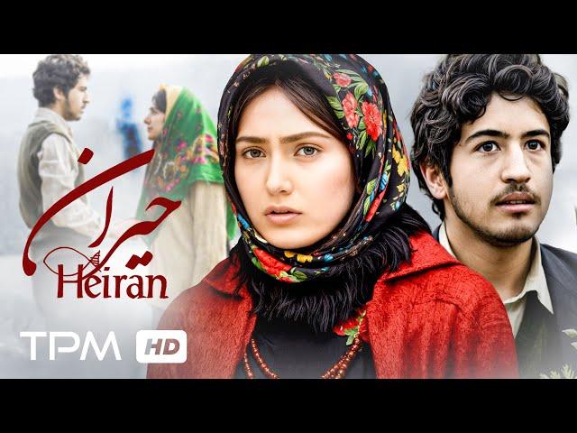 فیلم سینمایی ایرانی افغانی "حیران" با بازی ژاله صامتی و فرهاد اصلانی/ Film Irani surprised