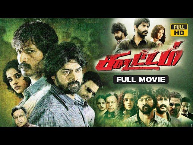 Koottam (Dalam) (2013) Tamil Action Thriller Film | Tick Movies Tamil