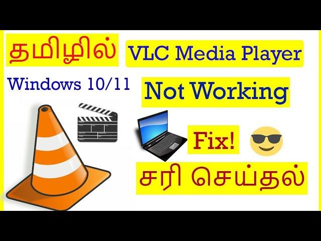 How to Fix VLC Media Player Not Working Problem in Windows Computer Tamil | VividTech