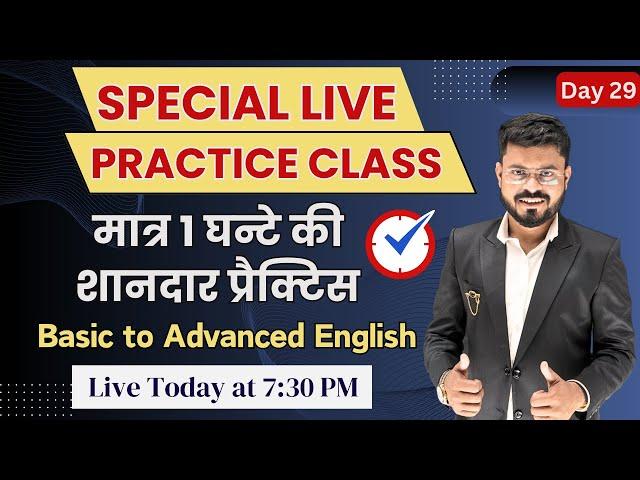 Day 29 | Master English in one class: Complete Practice for Fluency | English Speaking Practice