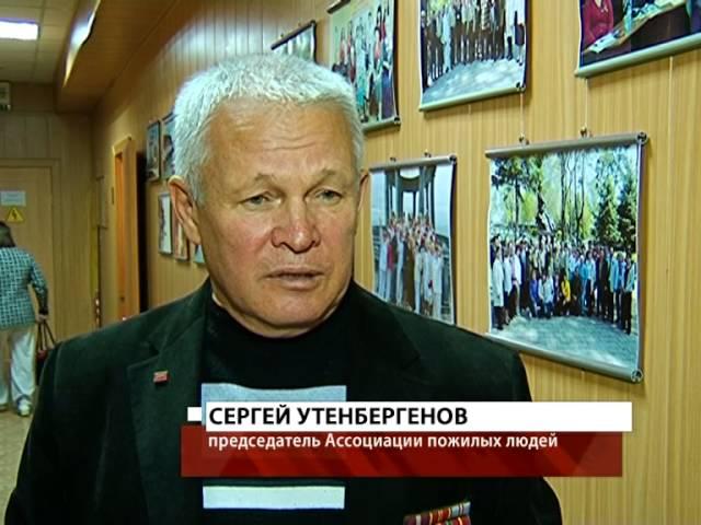 Институт пожилых людей