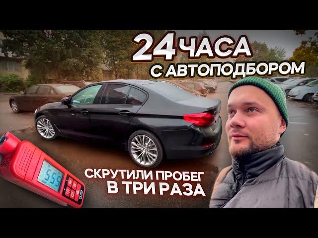 Подбор Авто В Беларуси  2022┃Перекупы Шалят