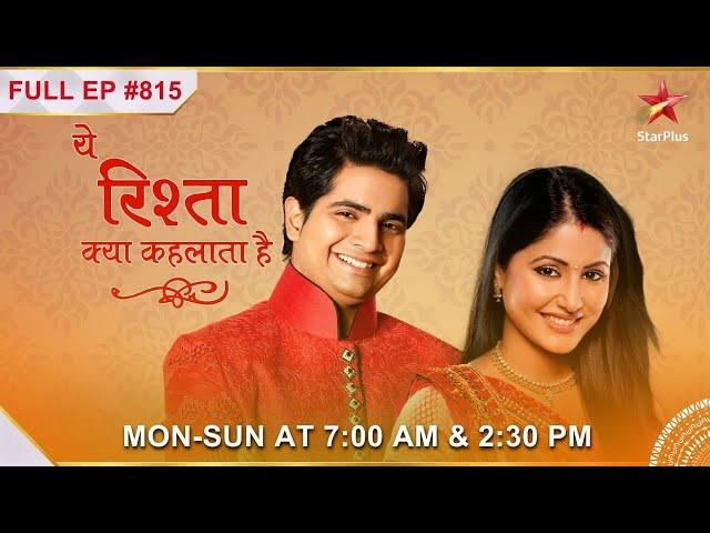 Naitik's behaviour upsets elders! | S1 | Ep.815 | Yeh Rishta Kya Kehlata Hai