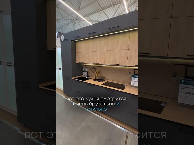 КУХНИ ИЗ ЛЕРУА цены и названия в комментариях #леруамерлен #леруа #кухня #бюджетнаякухня #дизайн